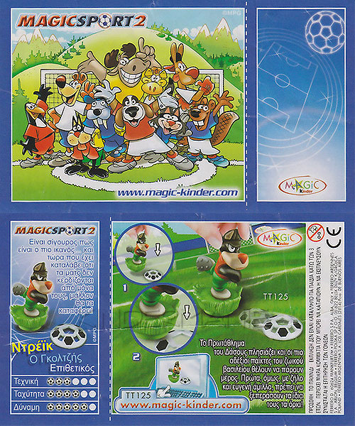 Magic Sport 2 (GR)