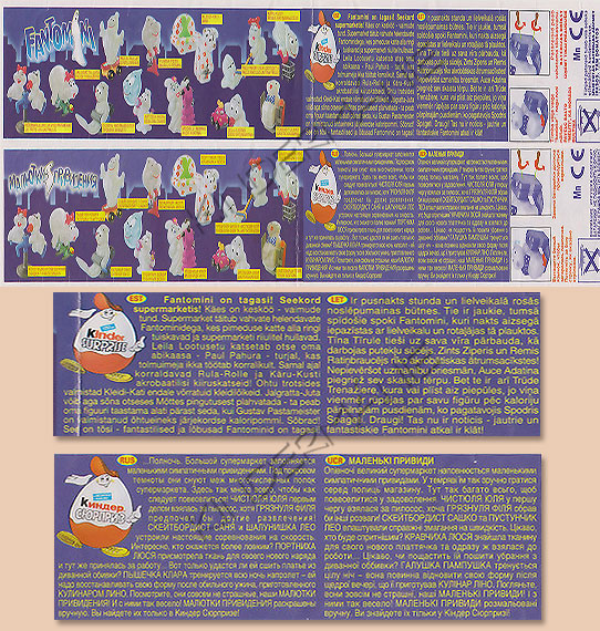 Fantomini 2 (RUS/UCR/EST/LET)