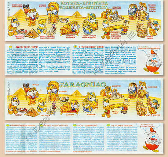 Faraomiao (OEU var.)