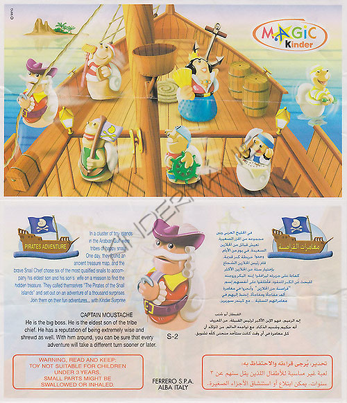 Pirates Adventure (UAE)